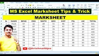 এক্সেলে শর্টকাটে মার্কশিট তৈরি শিখুন || MS Excel shortcut Marksheet Tips & Trick