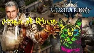Взлом игры Clash of Kings на стоимость улучшения