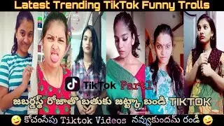 Roja tik tok || Tiktok Roja || Roja Bathuku Jataka Bandi Tik Tok Dubsmash videos || Trending || 17