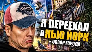 Теперь я в Нью-Йорке! | Обзор карты New York для Dayz | Выглядит супер, НО...
