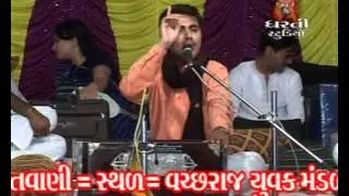 KUTIYANA SANTVANI BHAG 4