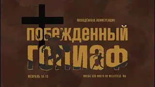 WREBC - Youth Conference Saturday Evening - February 15, 2025.