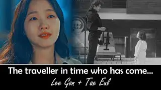Lee Gon & Tae Eul - The traveller in time who has come... [The King]