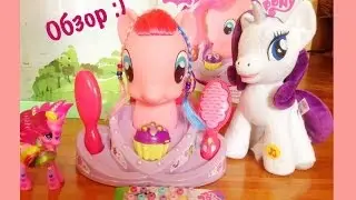 Обзор на игрушку Прическа для Пинки Пай/ Pony rainbow power Принцесса Каденс/ Мягкая игрушка Рарити