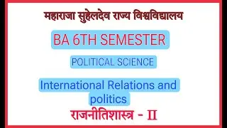 BA 6th semester Political science paper 2 Msdsu azamgarh||International Relations and Politics
