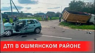 ДТП в Ошмянском районе | Зона Х