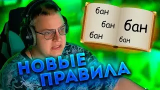 Правила Для Нарезчиков Пятерки | Puhel