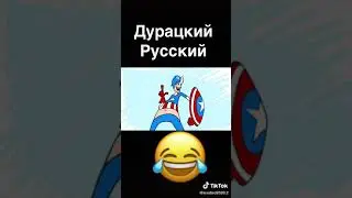 Ххх дурак