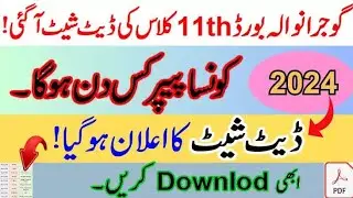 Date sheet of class 11th 2024 New update|| Study Zone.....All Punjab board's