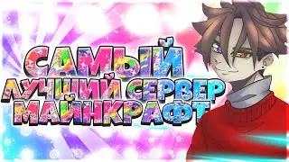 САМЫЙ ЛУЧШИЙ ГРИФЕРСКИЙ СЕРВЕР!