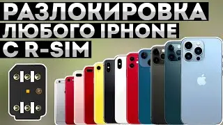 Unlocking an iPhone from the Operator • Installing and configuring R-SIM Gevey Heicard Wellsim Gp...