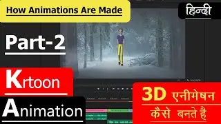 How Animations Are Made / एनिमेशन कैसे बनते हैं