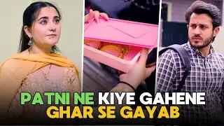 Patni Ne Kiye Gahene Ghar Se Gayab | पत्नी ने किये गहने घर से गायब | Moral Stories | Humorous