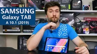 Обзор Samsung Galaxy Tab A 10.1 (2019) — простой мультимедийный планшет