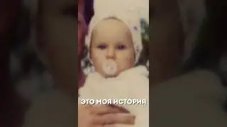 Сериал «Мой путь». Начало