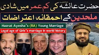 Hazrat Ayesha (RA) Young Marriage & Foolish Atheist Objections — A Scientific & Rational Response