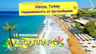 Property for sale in Avsallar | Alanya | Turkey 2020 | OGUZHAN CONSTRUCTION