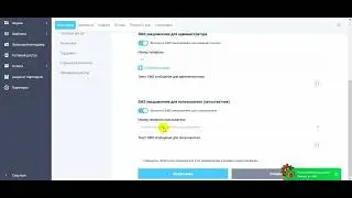 Настройки формы