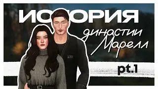 The Maroll Dynasty Story | Generation Zero Plot | The Sims 4