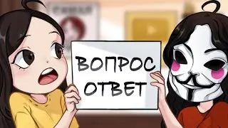 ВОПРОС-ОТВЕТ С ДИАНОЙ // украли канал...