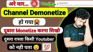 Monetization Rejected Due To Reused Content | 
