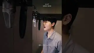 IMCHAN 임찬 | 소나기 - 이클립스(ECLIPSE) Cover