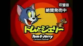 VHS Opening 
