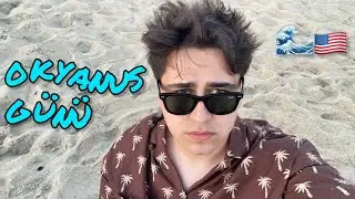 AMERİKADA BANKA HESABI AÇTIRMAK ve OKYANUS GÜNÜ 🌊 🇺🇸 | #tlginusa