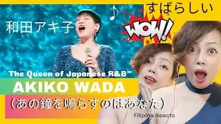 First Reaction to Akiko Wada - あの鐘を鳴らすのはあなた | Japan Reaction! 🇯🇵 | Bossbabe Café