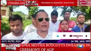 TIPRA MOTHA BOYCOTTS SWEARING IN CEREMONY OF AGP AT CHARILAM #AUG 30,2024 #agtlive24x7