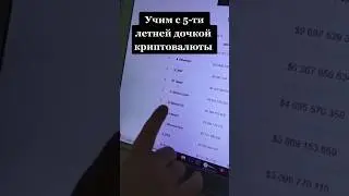 Биткоин кыш 😂