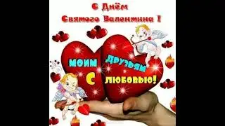 С любовью ❤️