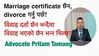Marriage certificate छैन, divorce गर्नु पर्छ?