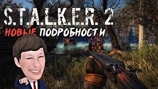 🔥STALKER 2 НОВЫЕ ПОДРОБНОСТИ, ДАТА ВЫХОДА, НОВОСТИ.