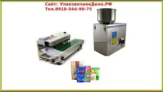 Полуавтомат фасовочно-упаковочный FZ-200 FRB-770 фасовка и упаковка сыпучих продуктов специй в пакет