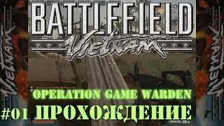 Battlefield Vietnam - #01 Operation Game Warden /// Прохождение