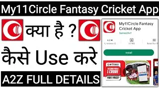 My11Circle Fantasy Cricket App Kaise Use Kare !! How To Use My11Circle Fantasy Cricket App