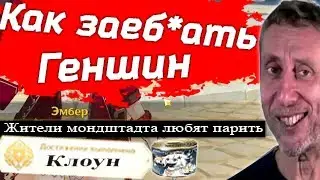 Венти меня не простит