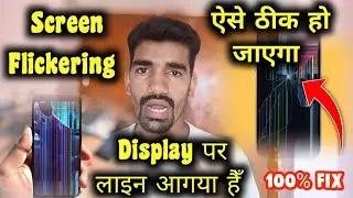 Screen Flickering Solve 📱 Display Blinking Problem | Mobile Display Flickering Problem