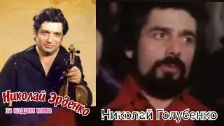 "Николай Голубенко" 1984' "Цыганская венгерка"