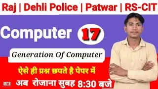 Generation of Computer | Computer Knowledge | General Computer |कंप्यूटर की पीढ़ियां| पटवार कंप्यूटर