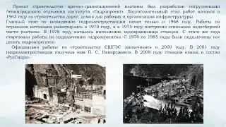 Фильм Саяно-Сушенская ГЭС