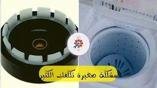 Solve water leakage problem on the washing machine motor