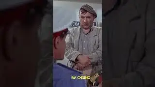 Вырезанная сцена из «Приключений Шурика»