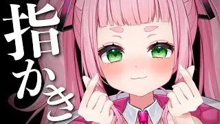 [ASMR] Rough Finger Ear Cleaning and Scratching