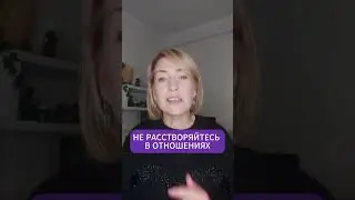 Секрет счастливых отношений 