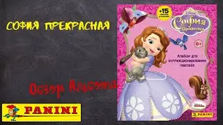София Прекрасная / Обзора альбома для наклеек.