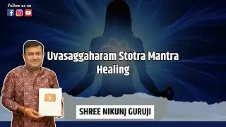 Uvasaggaharam Stotra mantra healing || SHREE NIKUNJ GURUJI