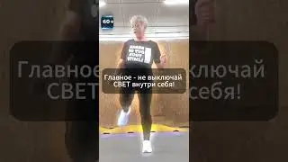 В последний раз...   #танцы #здоровье #dance