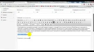Работа с скриптом 3